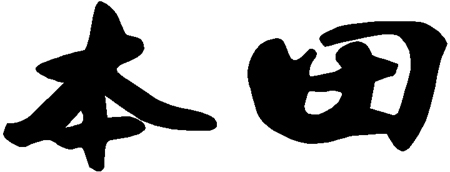 Japanese honda