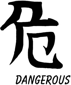 'Dangerous' Japanese writing vinyl sticker customized online.  Dangerous