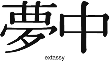 Japanese Lettering 'Extassy' Vinyl Decal Customized Online. 0944
