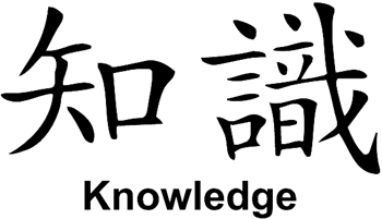 Japanese lettering 'Knowledge' Decal Customized Online. 1029